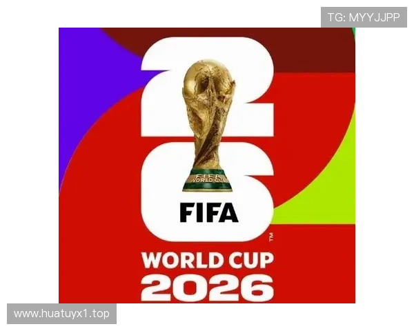 2026世界杯为什么这样决定顺位