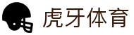 虎牙体育 - 专业体育赛事直播平台